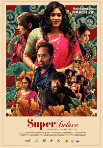 Super Deluxe (2019)