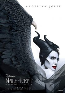 Maleficent: Mistress of Evil (2019)