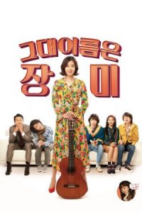 Rosebud (2019)