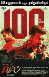 Bigil (2019)