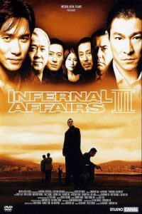 Infernal Affairs III (2003)