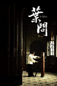 Ip Man (2008)