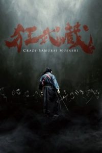 CRAZY SAMURAI MUSASHI (2020)