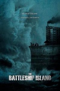 The Battleship Island (2017)