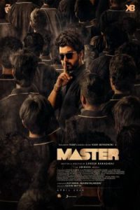 Master (2021)