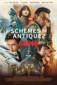 Nonton Schemes in Antiques 2021 Sub Indo