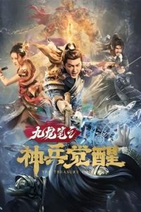 Nine Dragons: Divine Warrior Awakening (2022)